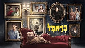 כראמל4 עם לוגו 1920 1080