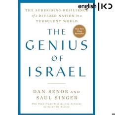 Cover of Saul Singer book