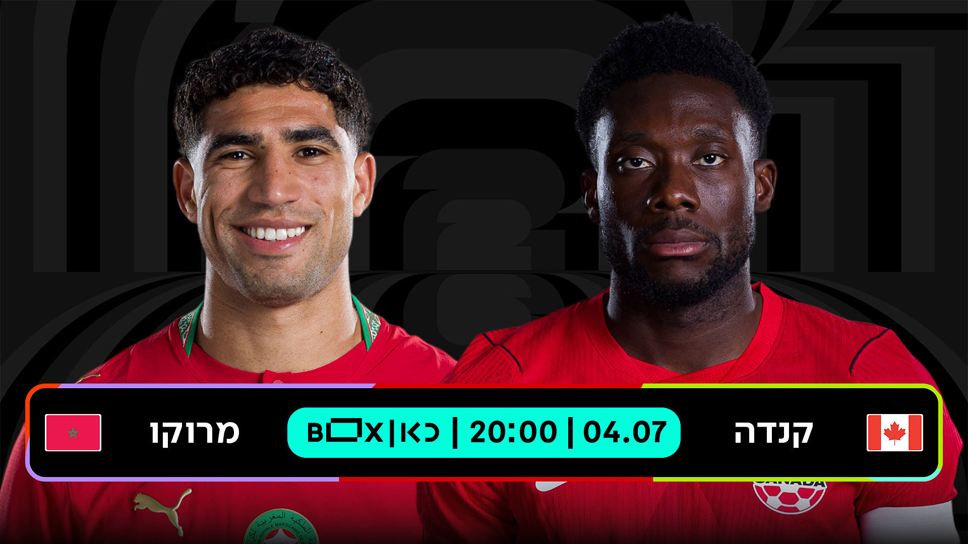 קנדה נגד מרוקו