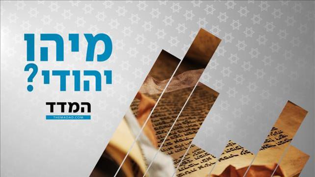 מיהו יהודי – קאבר