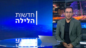 חדשות הלילה | 07.01.25