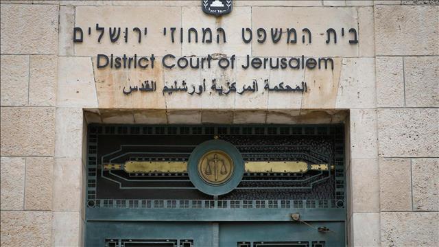 בית המשפט המחוזי בירושלים