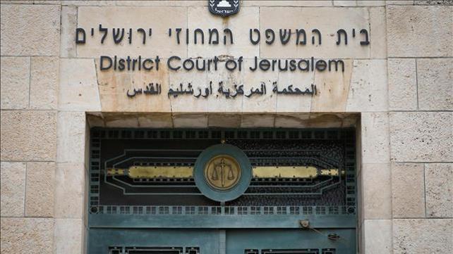 בית המשפט המחוזי בירושלים