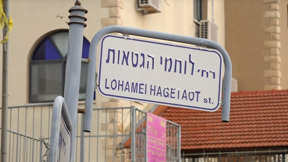 המהפכה בצפת
