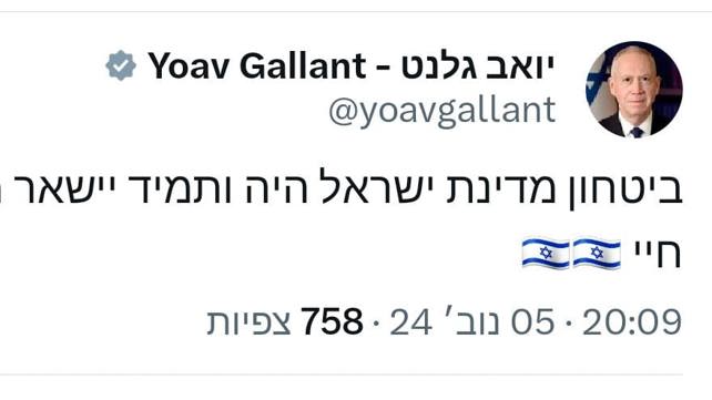 הציוץ של גלנט