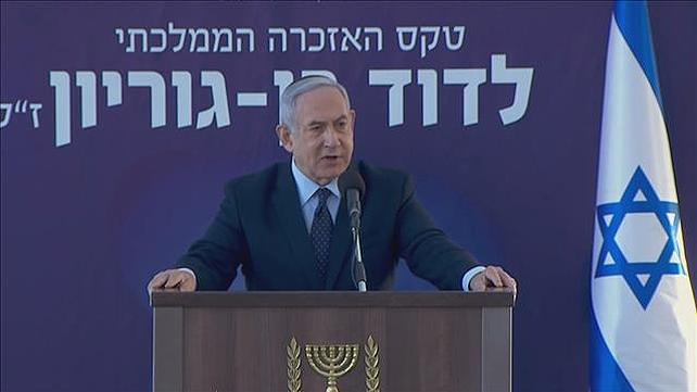 נתניהו בטקס האזכרה לדוד בן גוריון