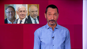 מהצד השני עם גיא זהר | 11.09.25