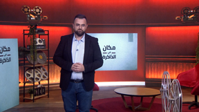 مكان في الذاكرة | اغتيال رئيس الوزراء إسحاق رابين