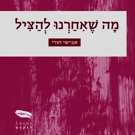  גדם אלוהים