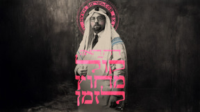 דה האן - טריילר