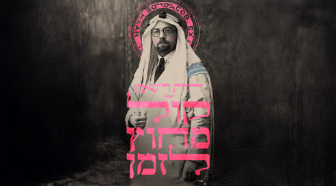 דה האן - טריילר