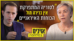 אויבים במלחמה
