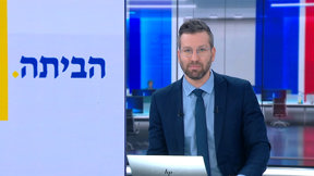 משדר מיוחד עם יואב זהבי | 16.01.25