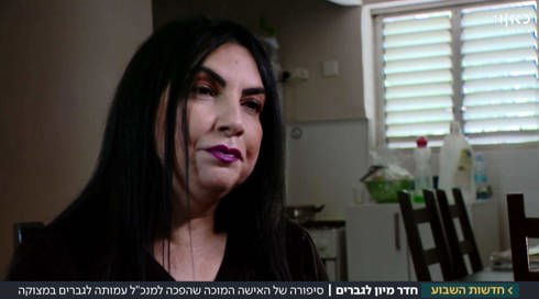 האישה המוכה שהפכה למנהלת קו חם לגברים במצוקה: "רובם חושבים שלא מאמינים להם"