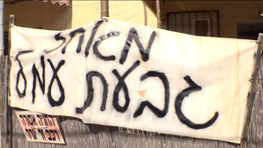 גבעת השקופים