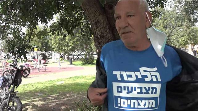  "העיר של ביבי"