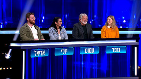 המרדף עונה 9 | פרק 7