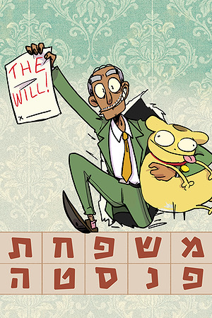 משפחת פנסטה