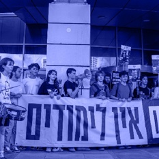 מחאת התלמידים