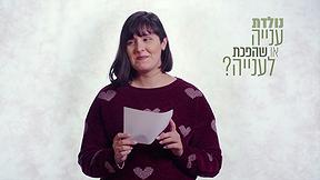 סליחה על השאלה | מתחת לקו העוני - פרק 13
