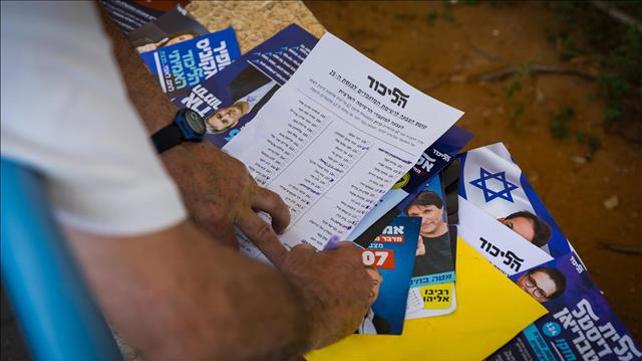 פריימריז, ליכוד, הליכוד, 10.8.22