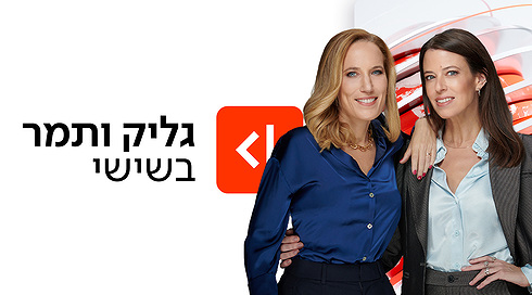 גליק ותמר בשישי עם לוגו Cover Image 1920X1080