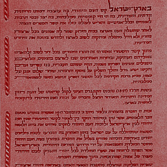 עצמאות בהקפאה 