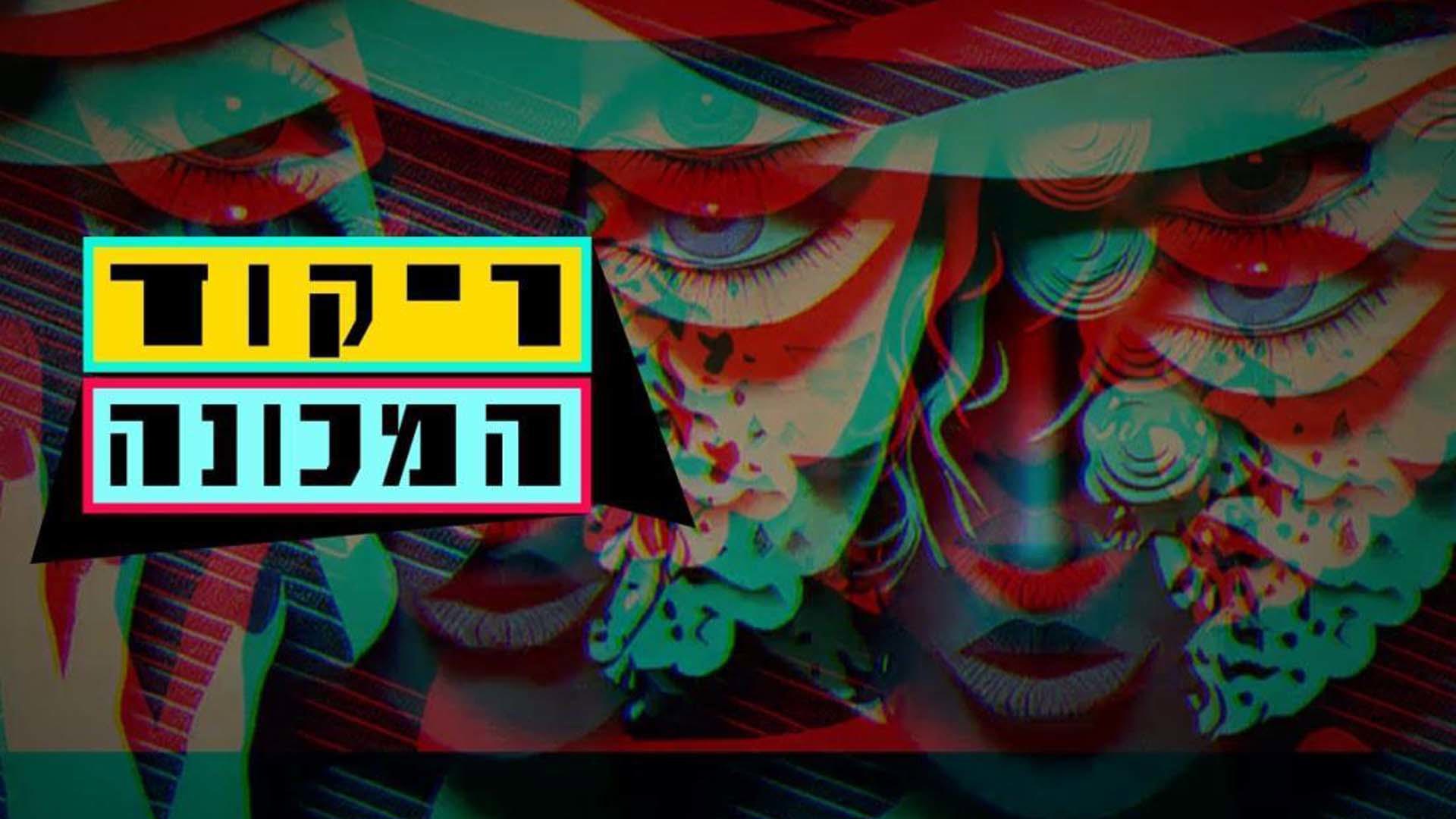 6 Cover Image 1920X1080