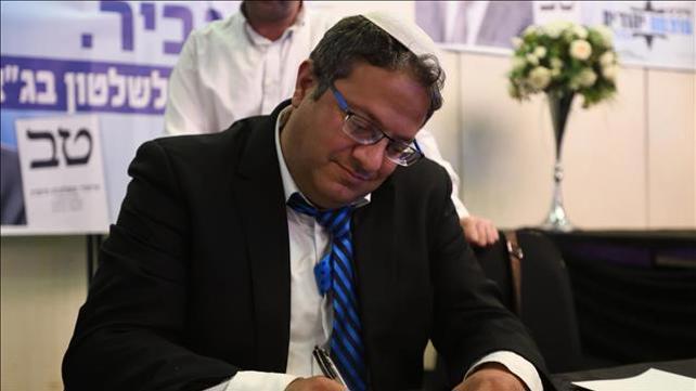 איתמר בן גביר 