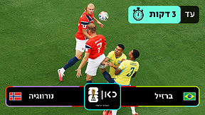 תקציר טלוויזיה ברזיל נורווגיה