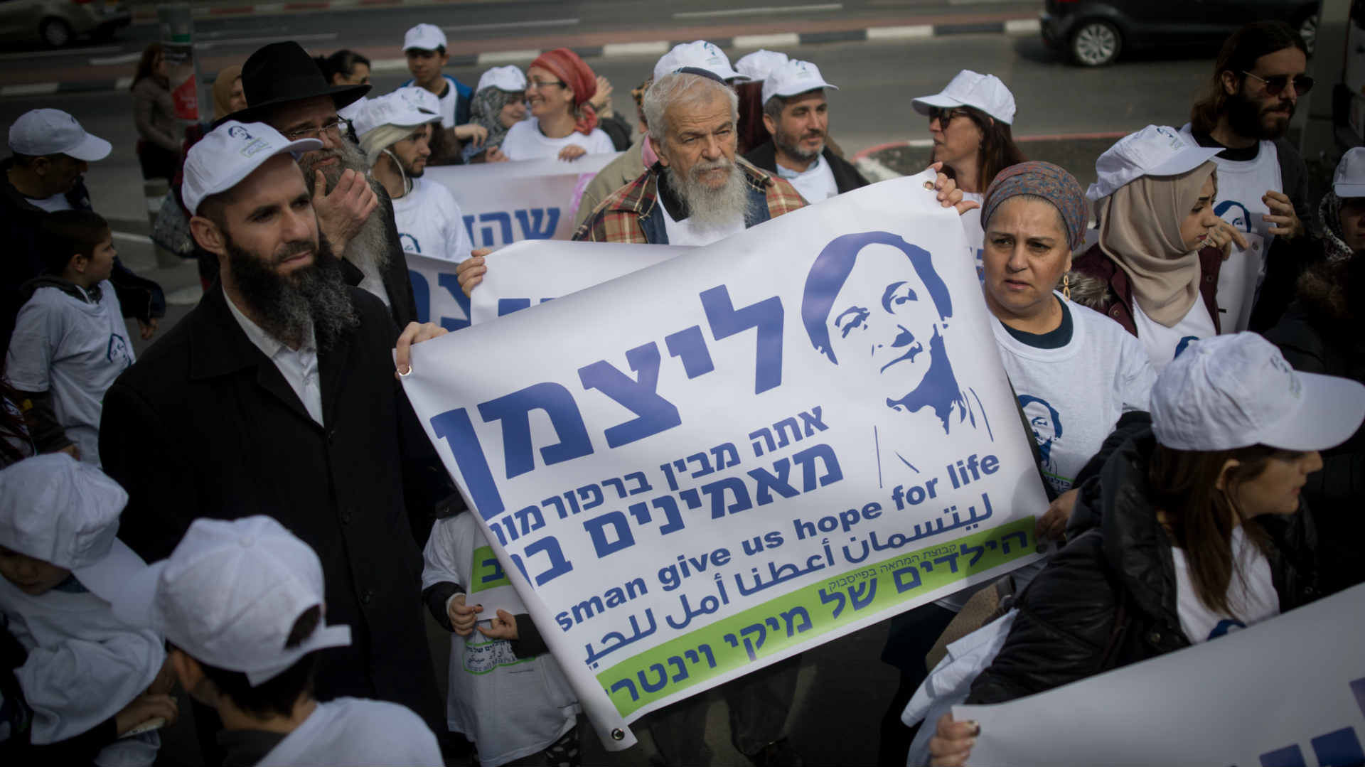 מחאת תמיכה ברופאי המחלקה ההמטו-אונקולוגית בהדסה