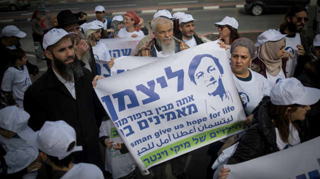 מחאת תמיכה ברופאי המחלקה ההמטו-אונקולוגית בהדסה