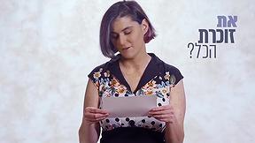 סליחה על השאלה | אנשים שהותקפו מינית
