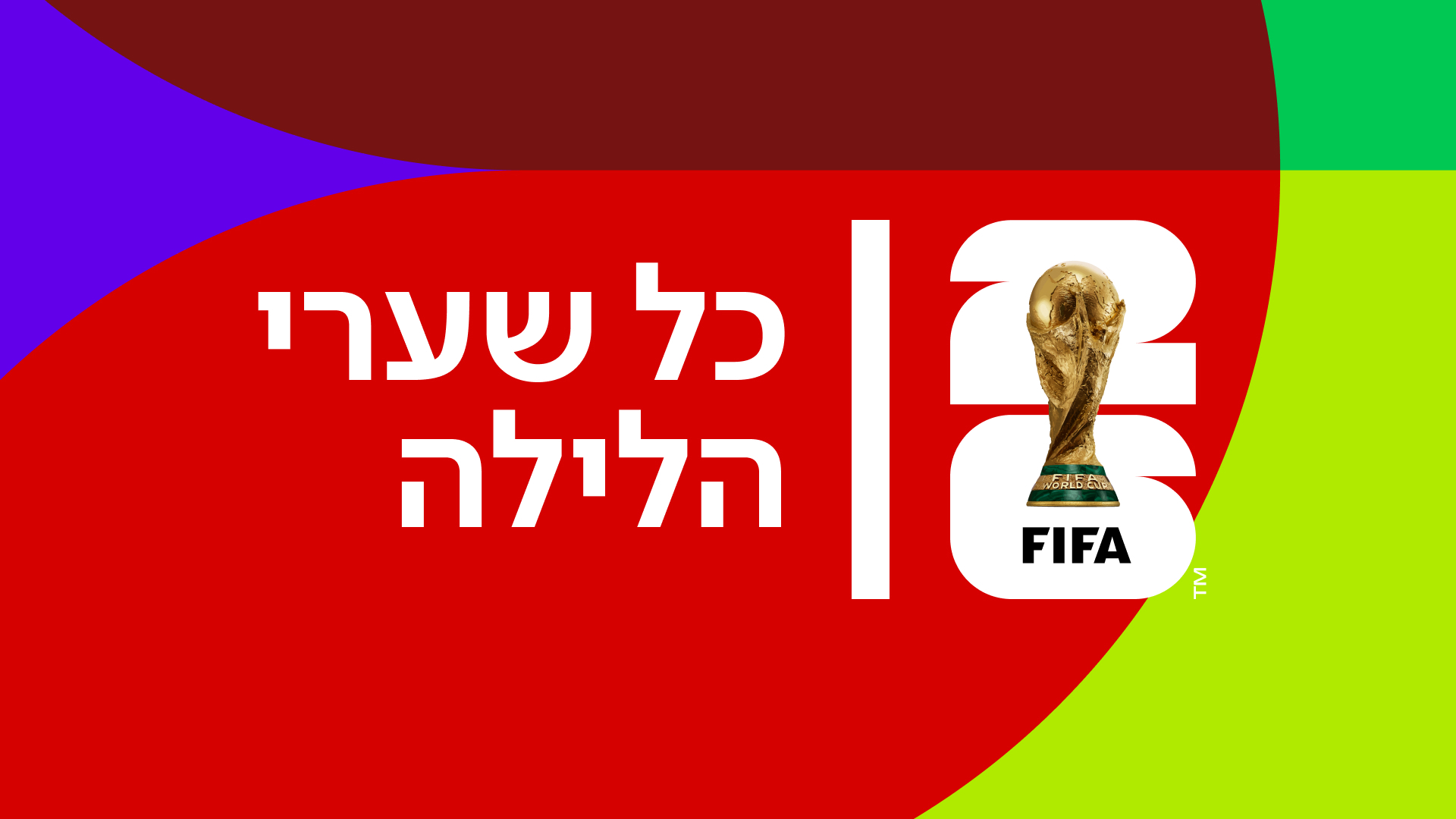 כל שערי הלילה