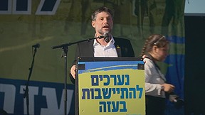 בצלאל סמוטריץ'