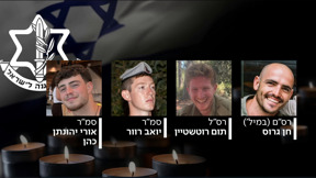 "יצאו למשימה נעלה": הובאו למנוחות ארבעת הלוחמים שנהרגו באסון בח'אן יונס