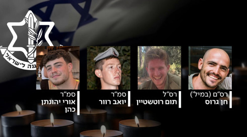"יצאו למשימה נעלה": הובאו למנוחות ארבעת הלוחמים שנהרגו באסון בח'אן יונס