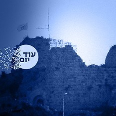 מבצר הבופור