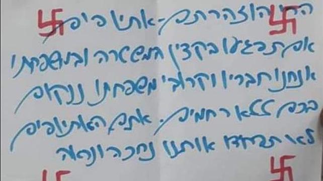 מכתב האיום שנמצא בבית הכנסת באשקלון, יולי 2019