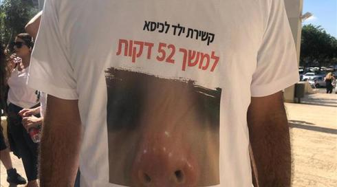 הוארך ב-4 ימים מעצרה של הגננת החשודה בהתעללות בראש העין (1)