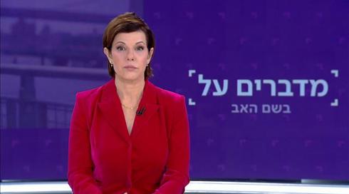 מדברים על: בשם האב