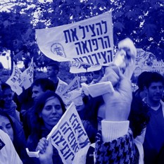 הפגנת רופאים