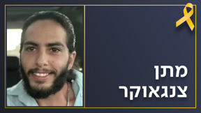 מתן צנגאוקר