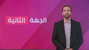 الجهة الثانية مع جلال أيوب | تفاقم الجريمة في المجتمع العربي