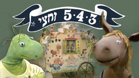 לוגו טלוויזיה 1920 1080 שלוש ארבע חמש וחצי
