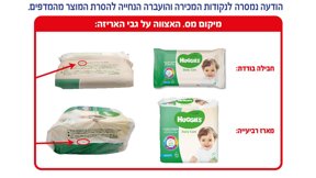 ריקול האגיס