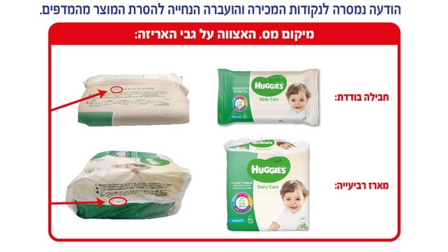 ריקול האגיס
