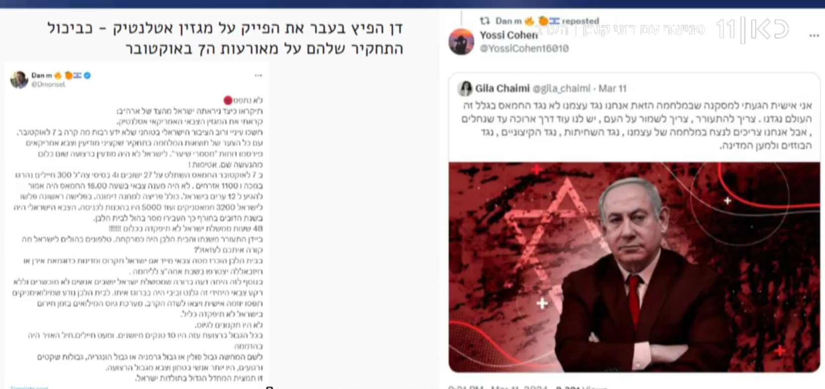 כאן חדשות