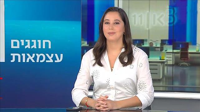 חוגגים עצמאות - משדר מיוחד ליום העצמאות 2023
