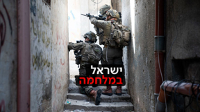 פעילות צה"ל נור א שמס טולכרם עם לוגו